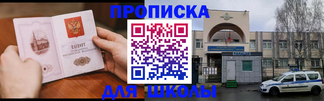 прописка паспорт в Петровск-Забайкальском