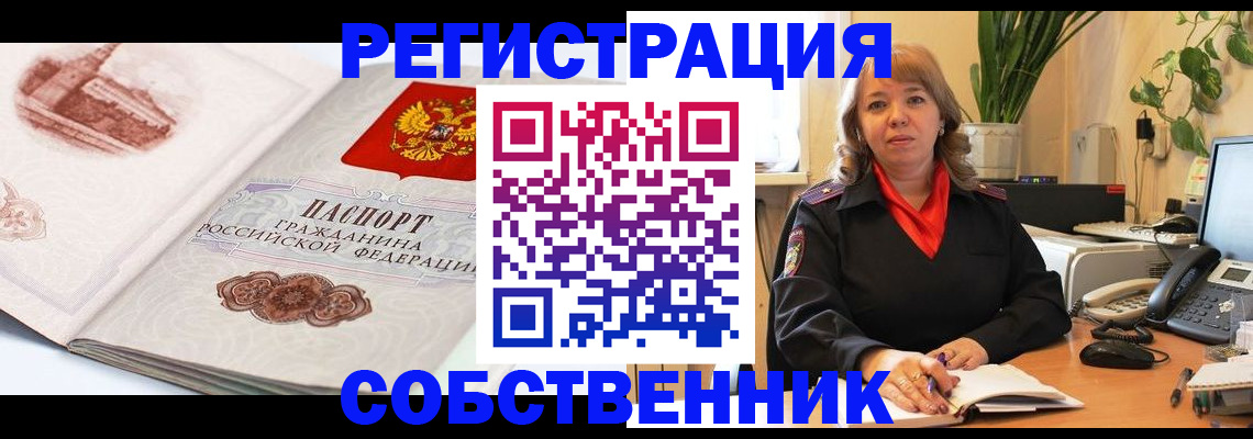 регистрация в Петровск-Забайкальском